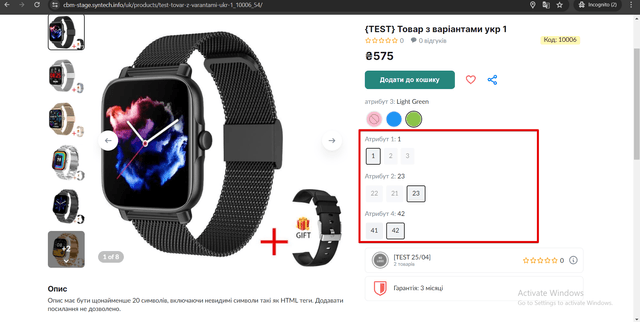 {TEST} Товар з варіантами укр 1 - Google Chrome 2024-04-25 19.06.57
